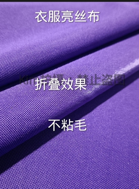 深紫色亮丝布少数民族服装面料