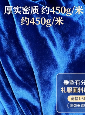 宝蓝韩国绒金丝绒布料