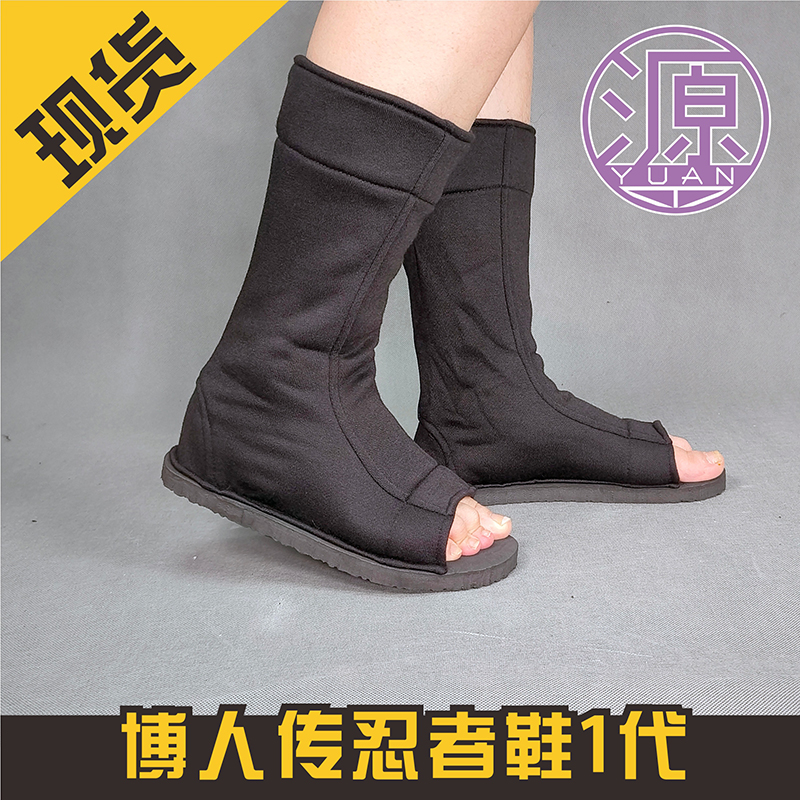 thumbnail for [Source anime cosplay] Naruto shoes Naruto Sasuke Kakashi Sakura Konoha props children