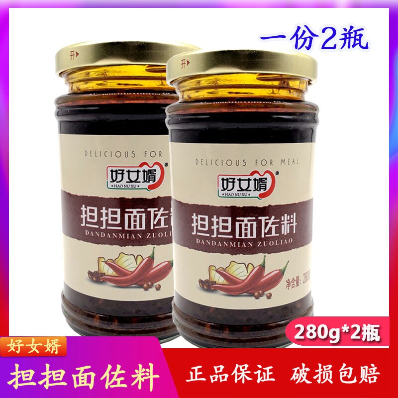 好女婿担担面佐料280g*2瓶包邮重庆小面调料拌面凉拌辣椒酱