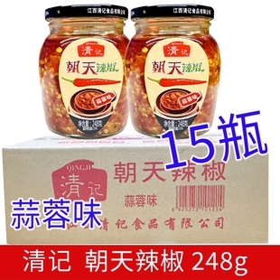 清记朝天辣椒蒜蓉味248g*15瓶整箱包邮商用下饭拌面辣椒酱