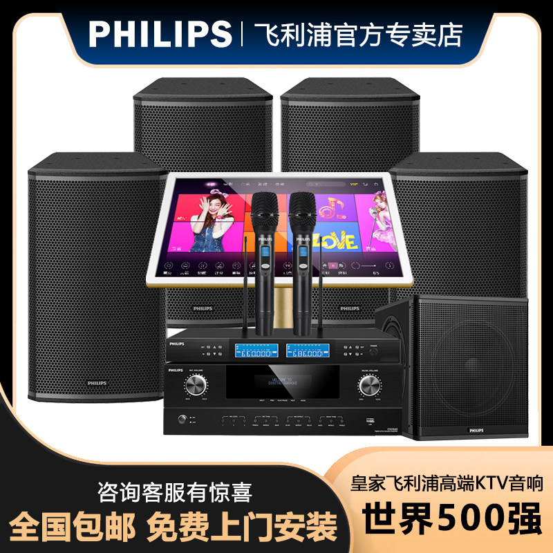 飞利浦 CSS1510家庭KTV音响套装全套家用K歌客厅点歌机卡拉OK音箱