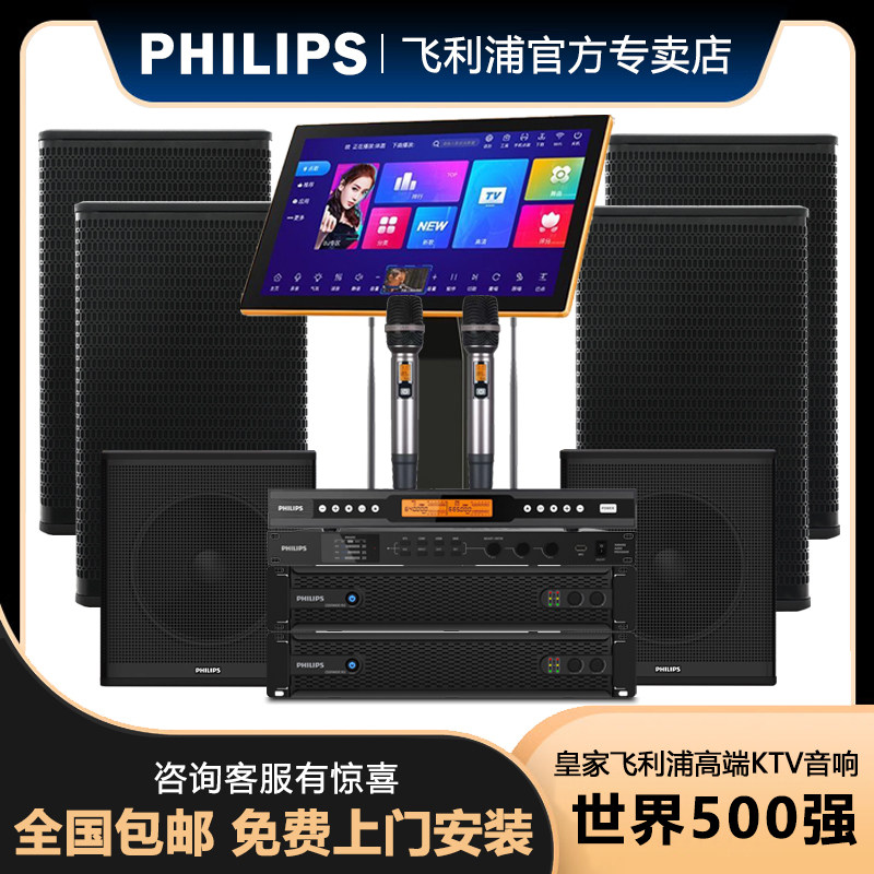 飞利浦 CSS1643家庭KTV音响套装全套家用K歌客厅点歌机卡拉OK音箱