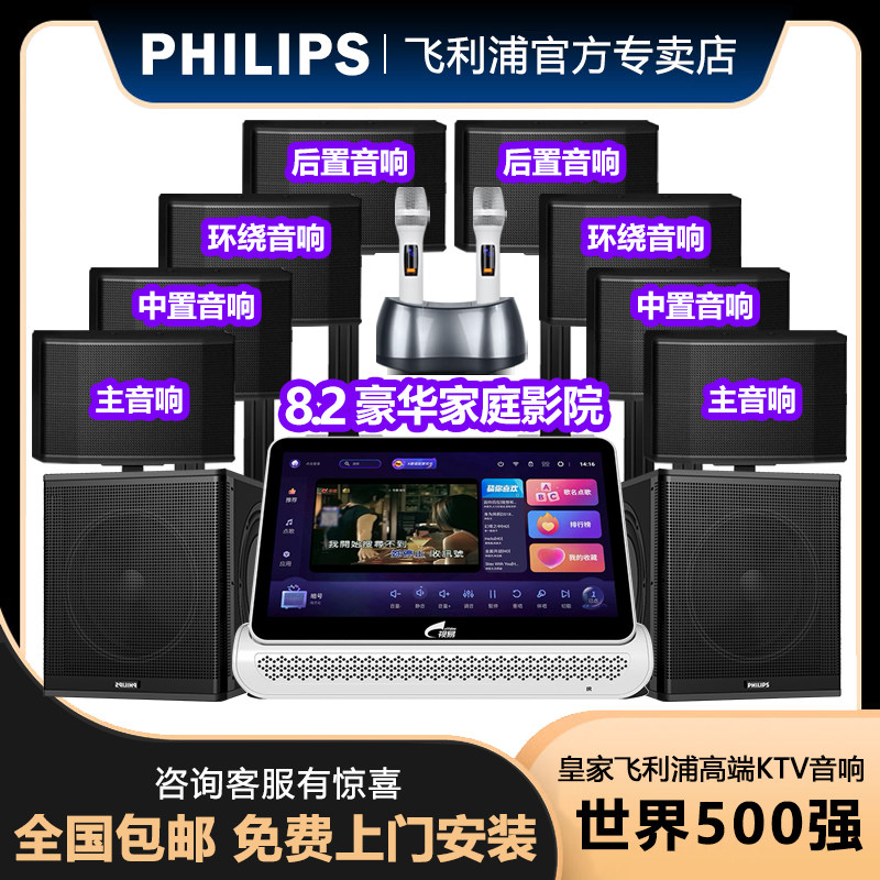 飞利浦8.1豪华家庭影院CSS1643卡拉OK音箱点歌机KTV音响套装全套