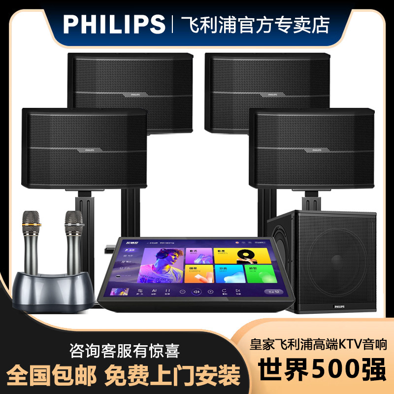 飞利浦 CSS1697家庭KTV音响套装全套家用K歌客厅点歌机卡拉OK音箱