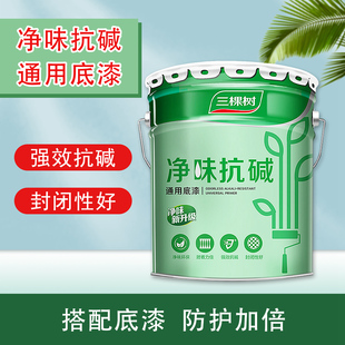 三棵树漆净味底漆水性环保防霉抗碱室内家用油漆涂料底漆