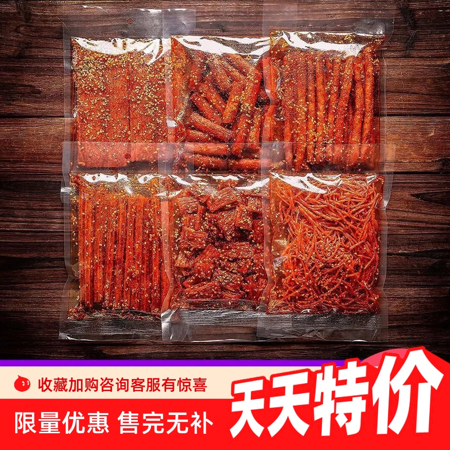 布香记网红大辣条解馋爆款现货