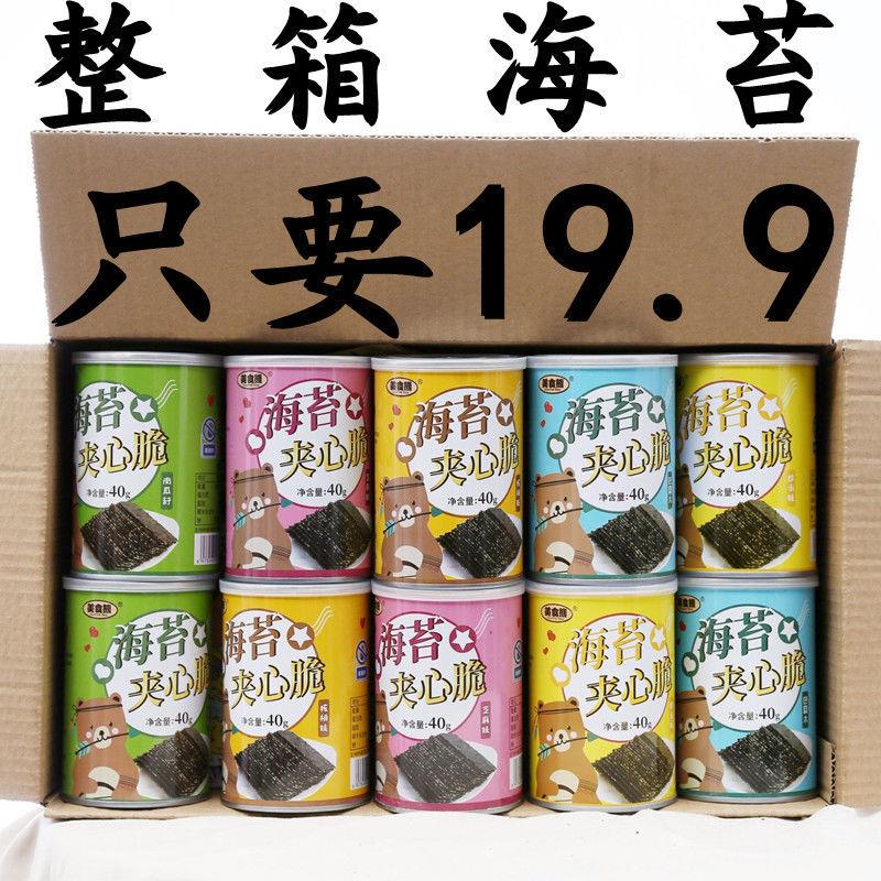 【8罐】芝麻海苔夾心脆片罐裝孕婦兒童營養(yǎng)零食40g新年春節(jié)送禮盒