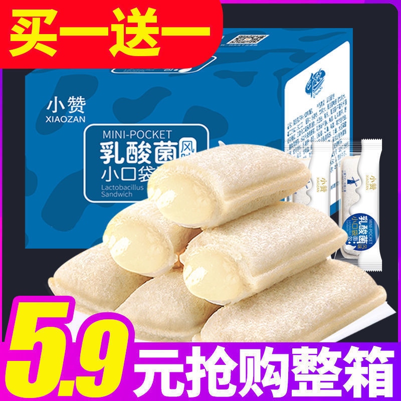 小赞乳酸菌小口袋早餐白桃味品面包