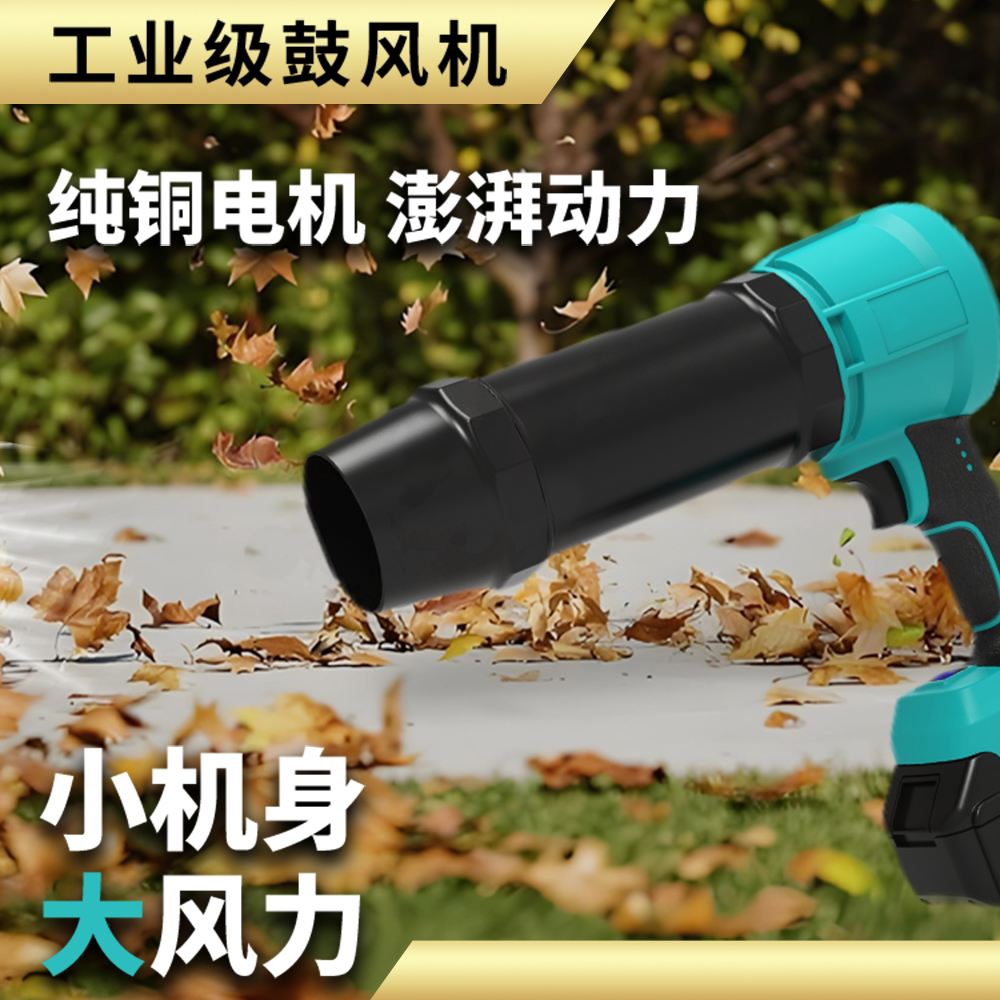 鼓风机大功率强力吹风小型手持锂电池充电暴风扇涡轮电动吹风机