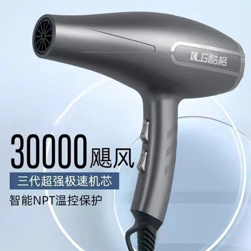 酷格吹风机家用大风力理发店专用大功率发廊速干吹头发强力电吹风