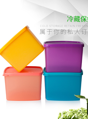 特百惠800ML方形抗菌冰箱冷藏保鲜盒零食水果干货储藏盒正品清仓