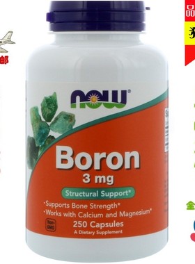 现货Now Foods boron 硼 骨骼微量元素 钙镁磷代谢3mg250粒