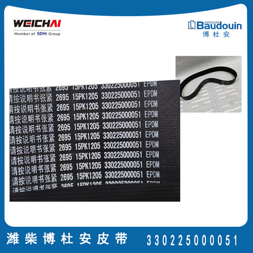 潍柴博杜安发电机组皮带