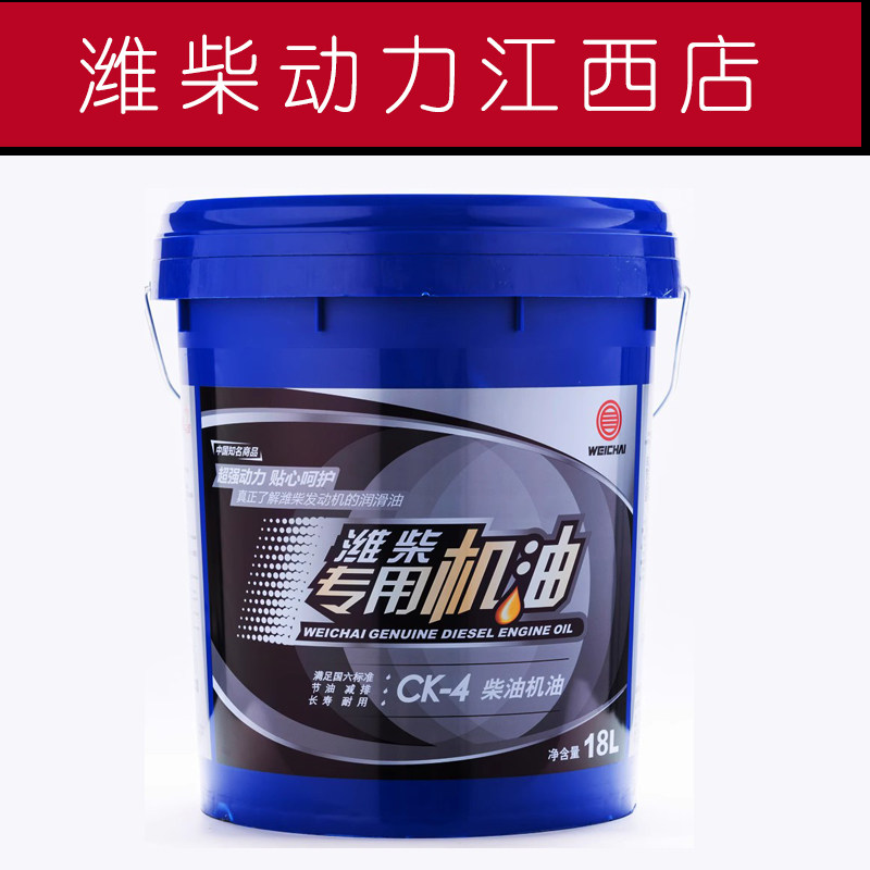 潍柴动力柴机油原厂正品图片