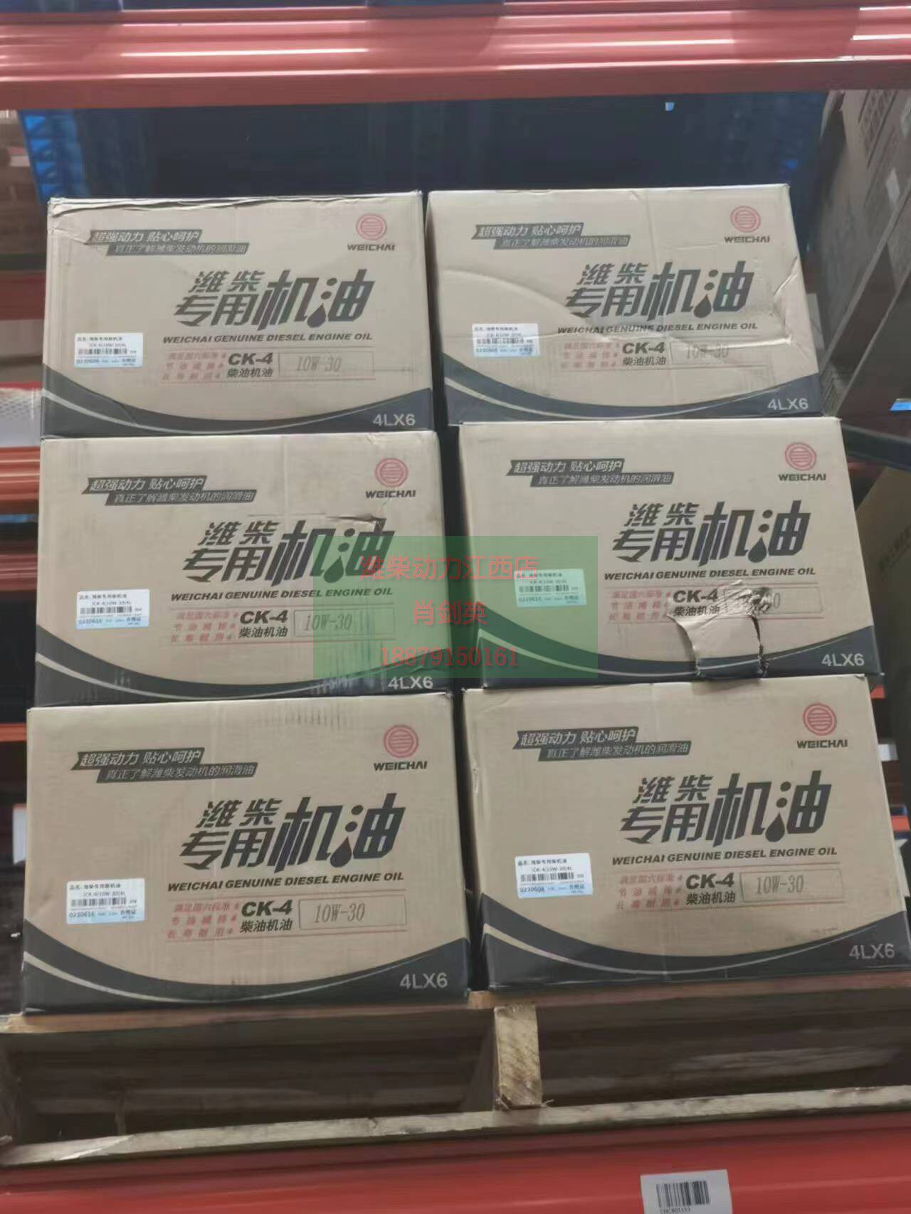 潍柴动力柴机油原厂正品图片