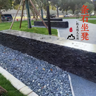 黑山石条石石凳景观石石雕庭院定制石材异形加工