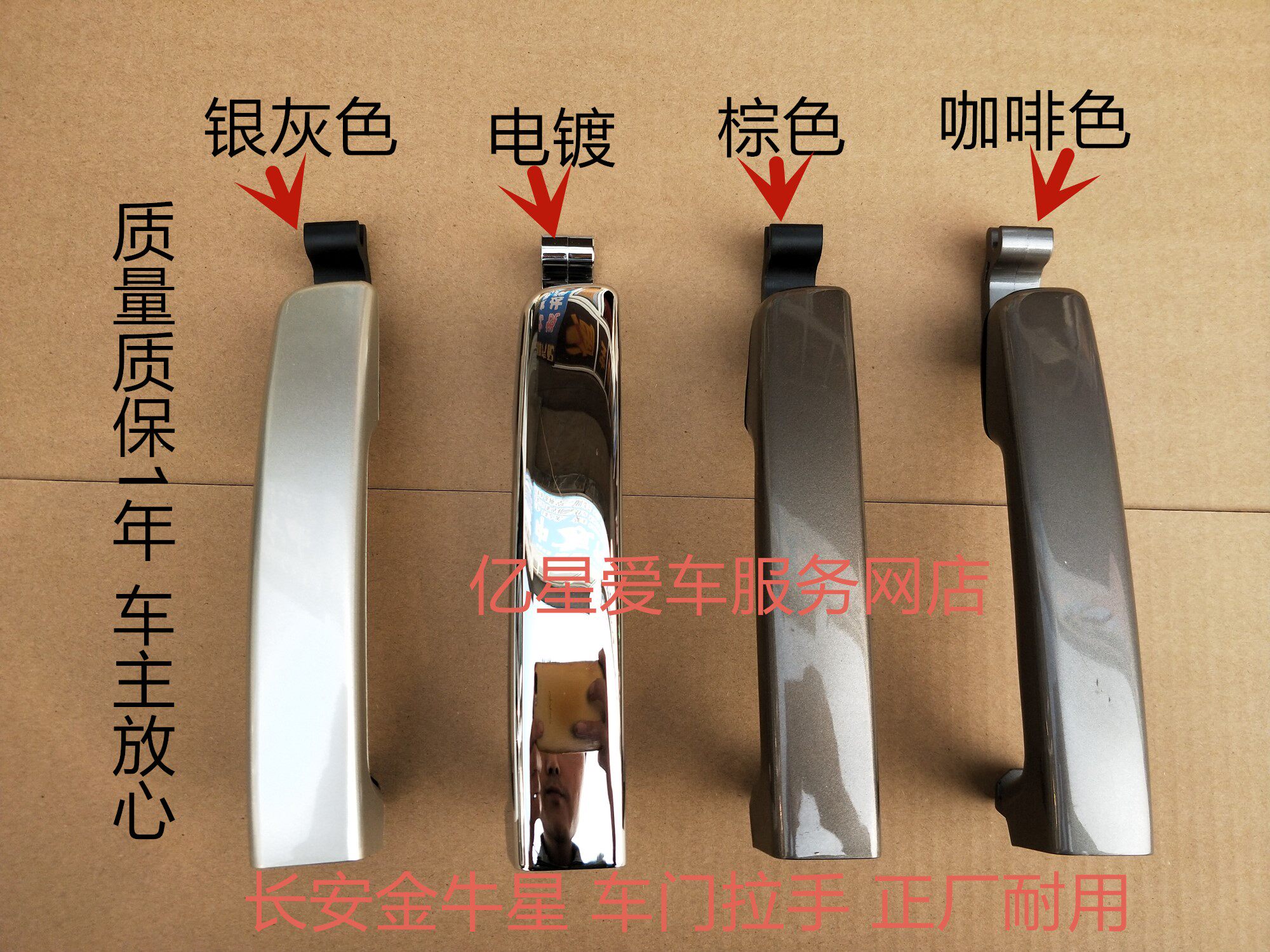 长安前门中门把手车门外拉手
