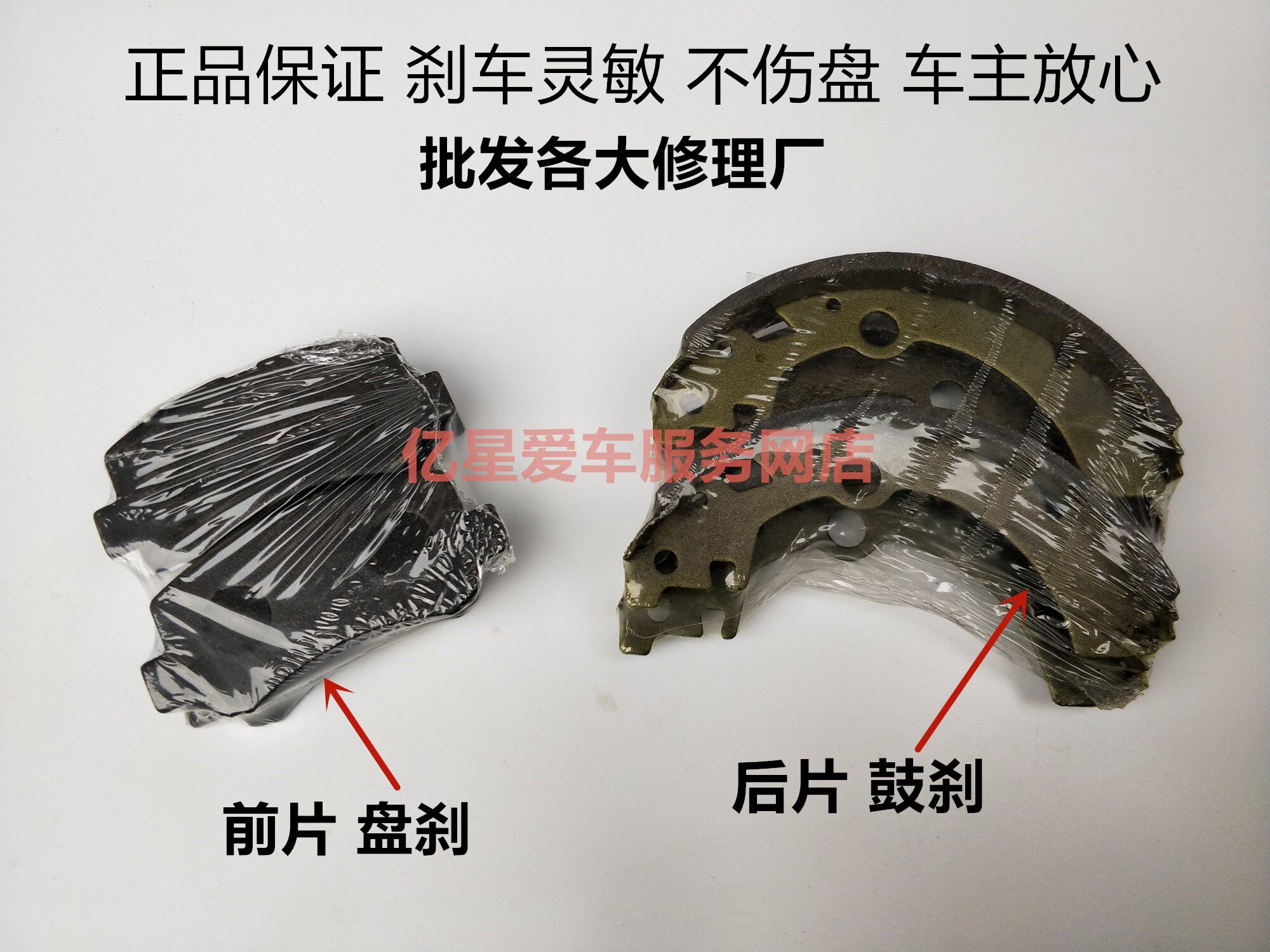适用于昌河铃木北斗星1.0/1.4前后轮刹车片 刹车皮制动片汽车配件