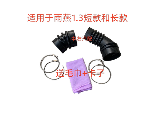 奥陆通宝雨燕空滤管进气管软管