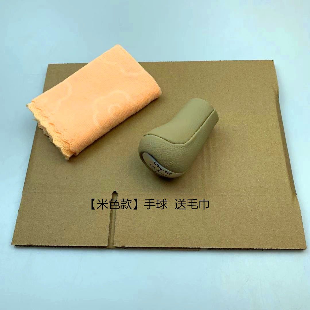 适配长城腾翼C30炫丽酷熊凌傲哈弗M2M4挂挡排挡杆档把头换挡手球