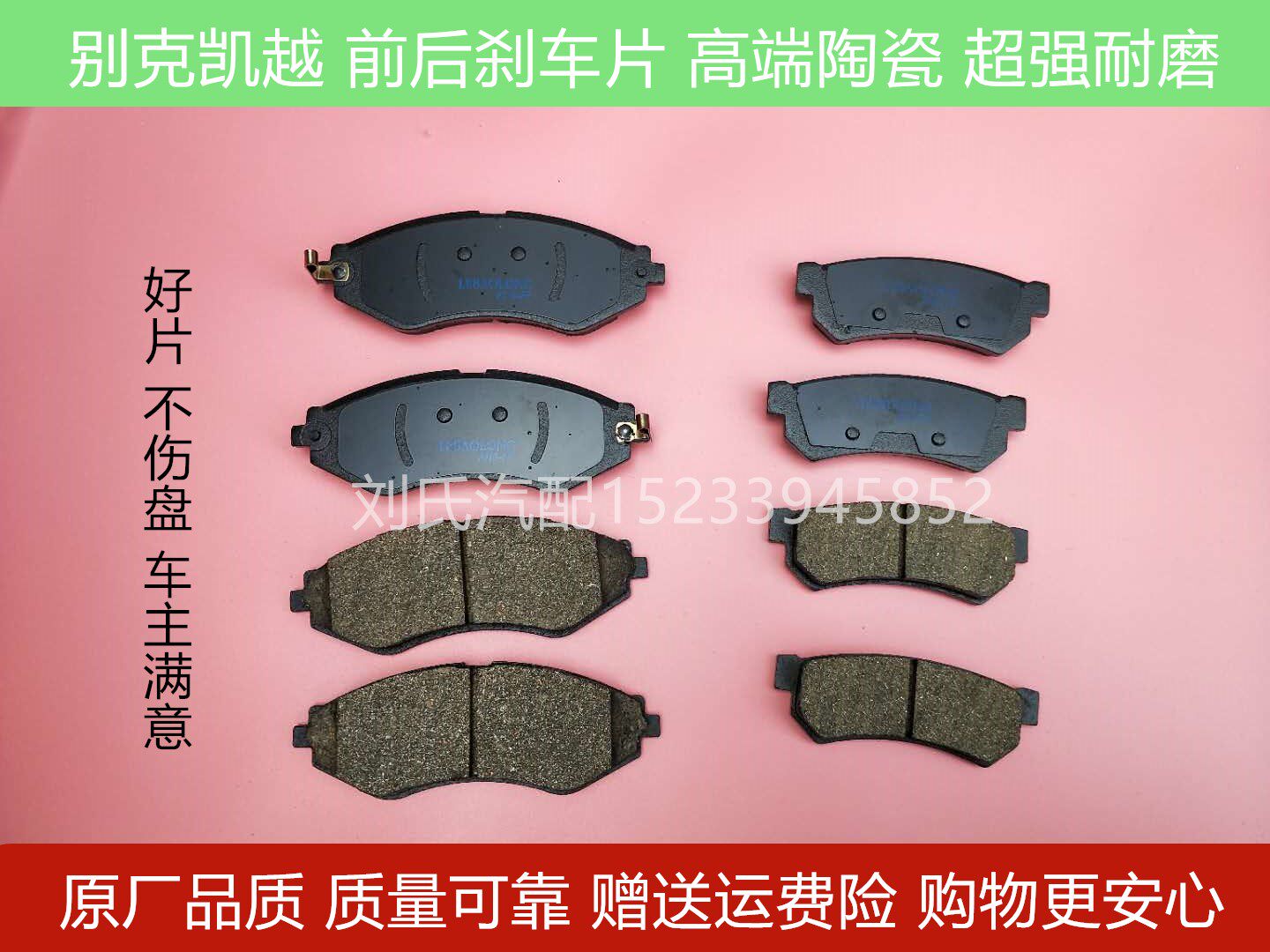 适用于雪佛兰科鲁兹别克英朗凯越