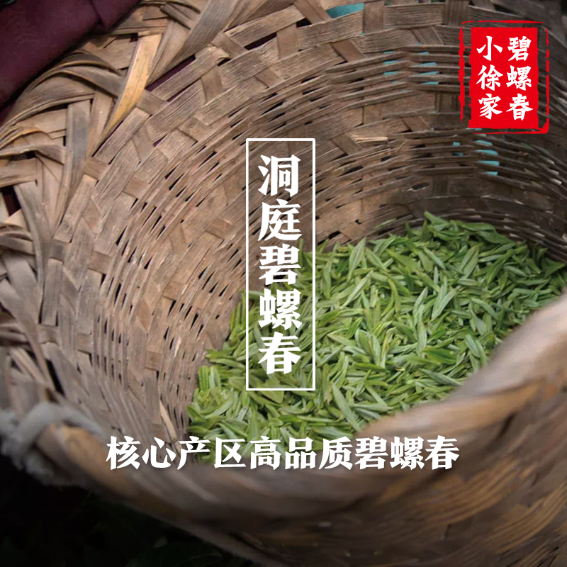 明前特一级苏州洞庭碧螺春茶叶 2024新茶碧螺春绿茶小徐家礼盒装 茶 碧螺春 原图主图