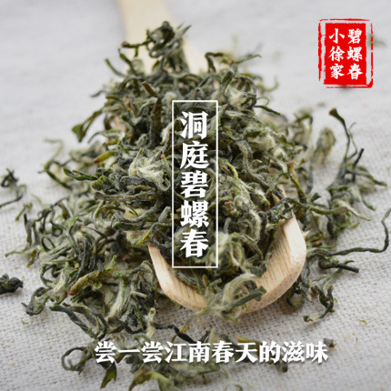 小徐家洞庭碧螺春苏州群体小叶种2026新茶太湖西山雨前碧螺春茶叶