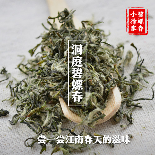 纯手工洞庭山碧螺春雨前特级