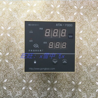 温度仪表智能显示余姚工宝调节湿度表控制器XTA-700R-V5-HF3223