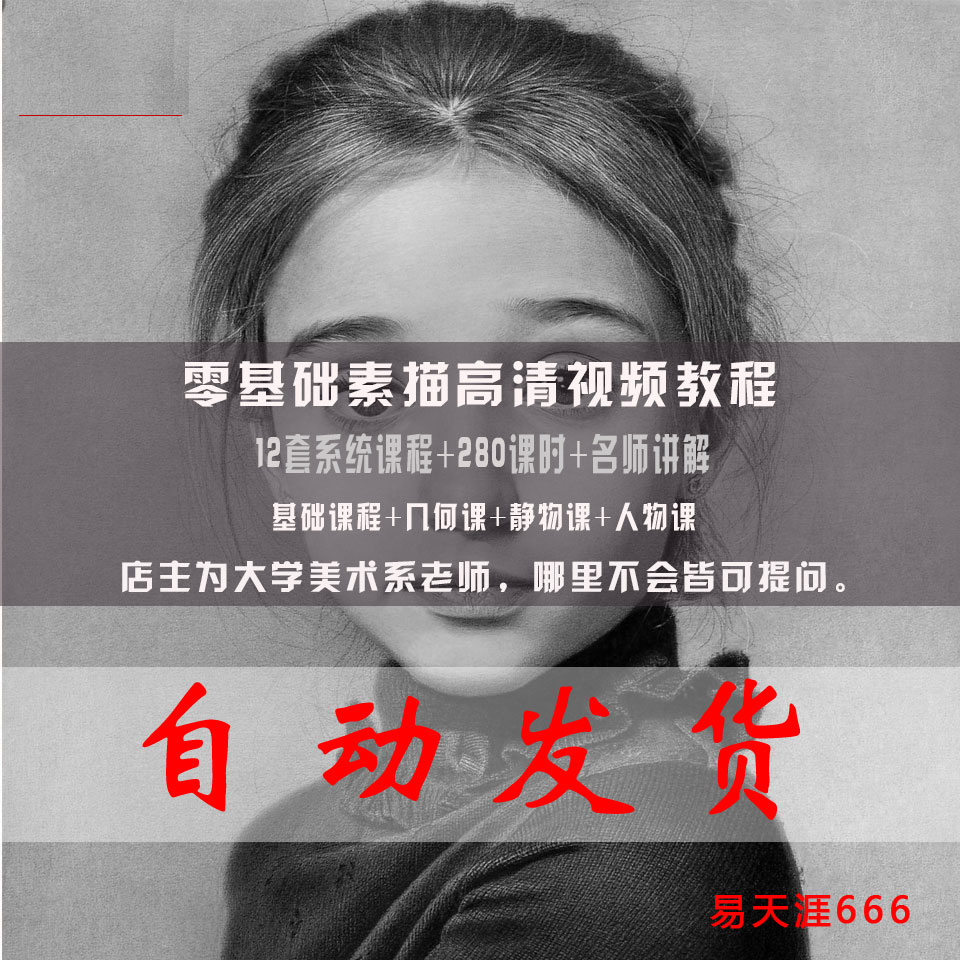 ËØÃèÈ«Ì×ÊÓÆµ½Ìѧ½Ì³ÌËØÃèÁã»ù´¡×Ôѧ³õѧÈëÃÅÊÖ»æÈËÏñ¾²Îïʯ¸àÌå