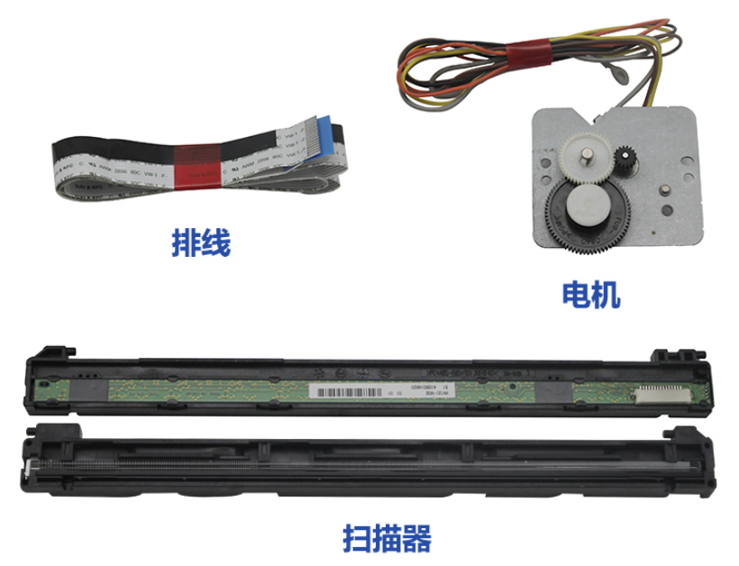 适用佳能211 212 249 226DN 229 243 246 266 269扫描头 扫描器