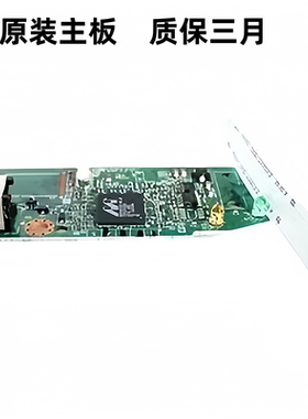 原装惠普HP1106 P1108 1106 1108主板 USB接口板 打印板 驱动板