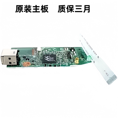 原装惠普HP1106 P1108 1106 1108主板 接口板 打印板 电源板