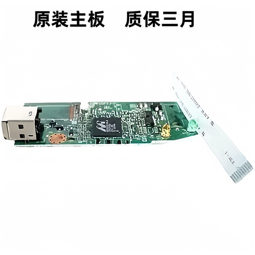 原装惠普HP1106 P1108 1106 1108主板 接口板 打印板 电源板
