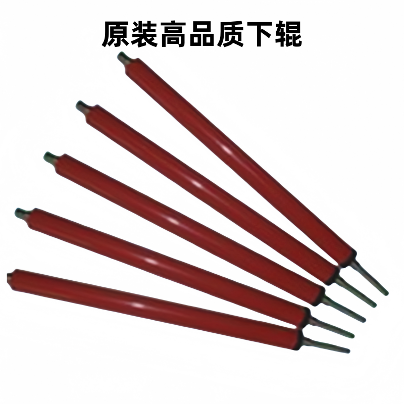 HP1010 1020 1022 1005 1106 1108 1136佳能2900定影下辊 胶皮辊