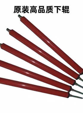 HP1010 1020 1022 1005 1106 1108 1136佳能2900定影下辊 胶皮辊