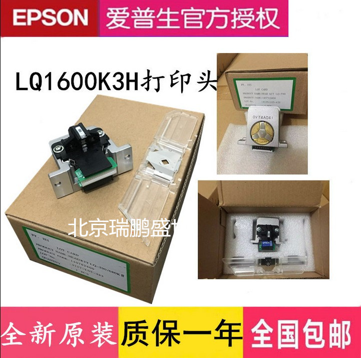 全新原装爱普生打印头