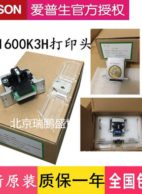 原装 爱普生EPSON LQ590KII打印头595K2 LQ136KWII 1600K4H打印头