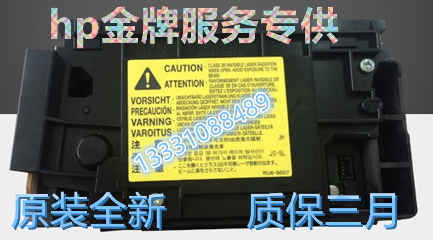 惠普HP CP1025激光器HP175AM177FW激光器175NW 176激光器 激光头