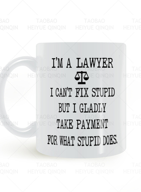i m a lawyer ,take payment for stupid 事务所 律师 马克杯