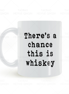 There's a Chance This Is Whiskey可能是威士忌 搞笑白色马克杯