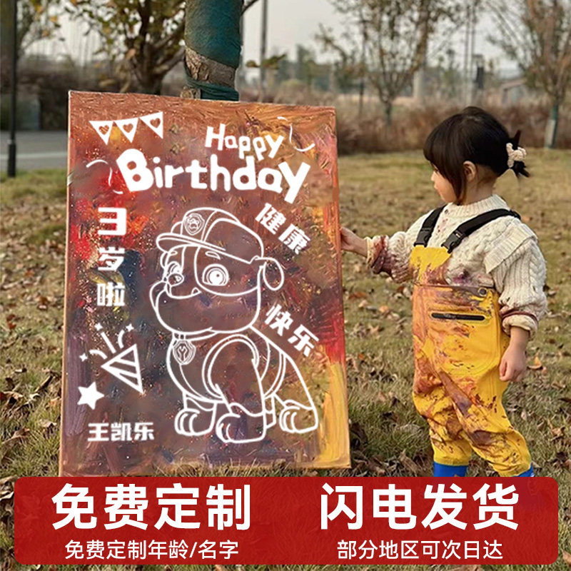 汪汪队儿童生日画涂鸦画板周岁