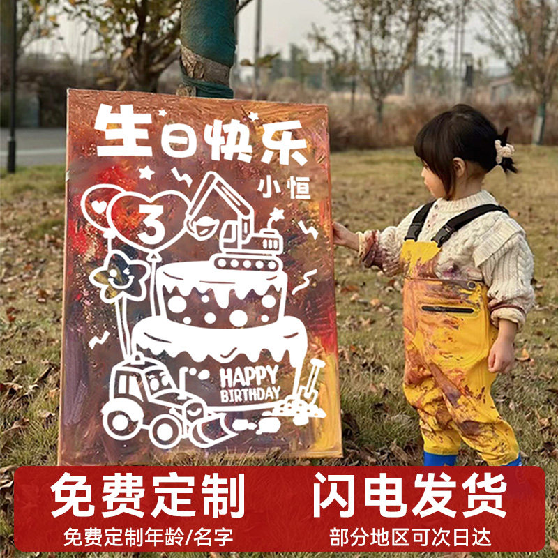 宝宝2周岁生日涂鸦画板可撕