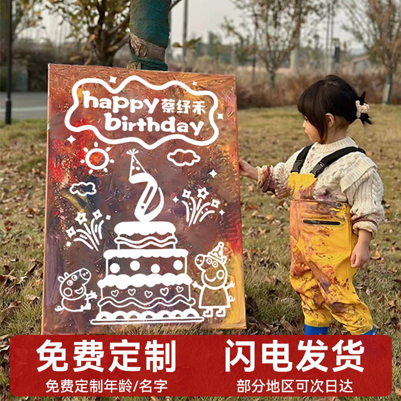 儿童生日画板涂鸦可撕diy2岁宝宝生日派对场景布置装饰3岁4生日画