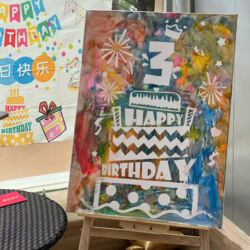 儿童生日快乐涂鸦画板可撕2岁宝宝diy撕撕画3周岁4生日画涂鸦定制