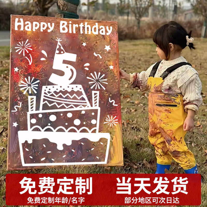 顺丰丨1-9岁儿童生日画涂鸦画板