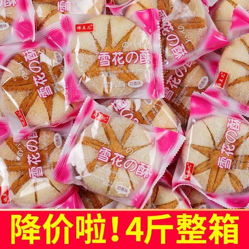 马蹄酥江阴特产糕点4斤小吃早餐