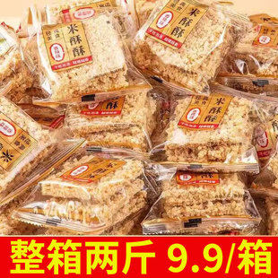 米酥酥糯米鍋巴整箱兩斤安徽特產(chǎn)糯米零食小吃休閑食品泡湯商用