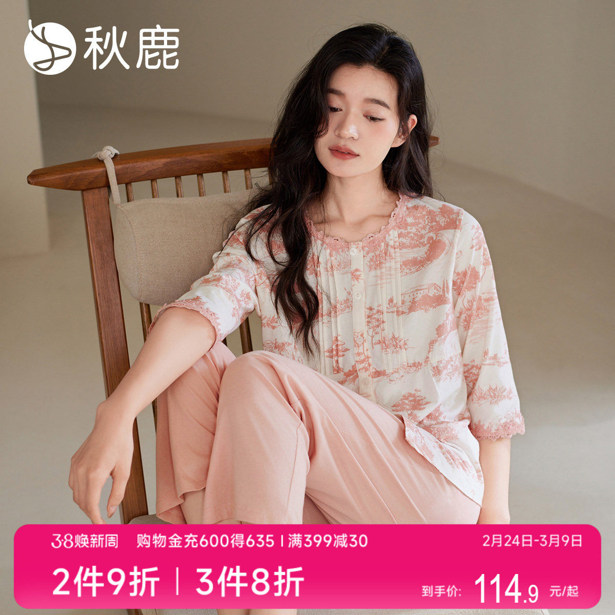 秋鹿【新中式】纯棉睡衣女2025春秋款七分袖田园画蕾丝花边家居服